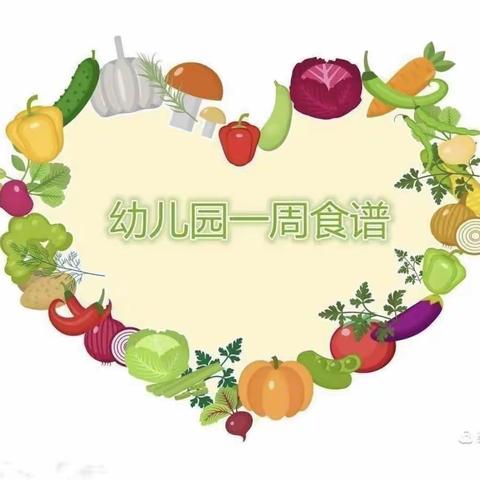 美好时光，美味分享——琅琊台中心幼儿园食谱9.23–9.27