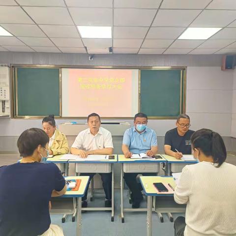 第二实验中学关于确定入党积极分子为发展对象的专题会议