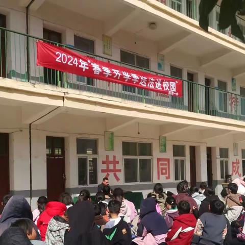 庙湾一中2024年春季开学送法进校园