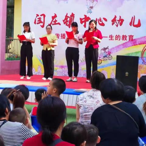 小小的汇报 大大的风采 ——闫庄镇中心幼儿园小班期末汇报