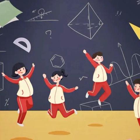 “数海领航 智绘校园”——涪陵城区第十小学校第四届数学文化节