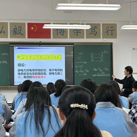 平江县 2022 年新任高中物理教师汇报课