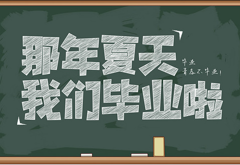 鸡东县教育局致全县初四、高三毕业生及家长的一封信