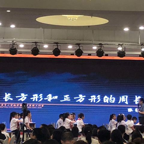 现场“实战”记录2024年名师优课教师核心能力深度训练营（小学数学D4第18组）