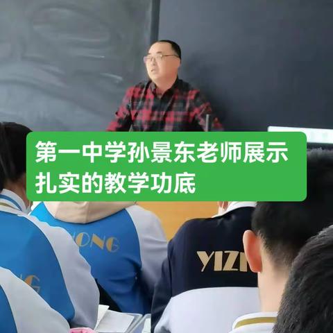 百花齐放春满园——城镇学校思政课堂视导掠影