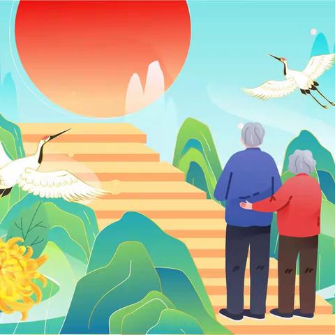 孝老敬老，情暖重阳——高庄镇胡官屯学校重阳节活动总结