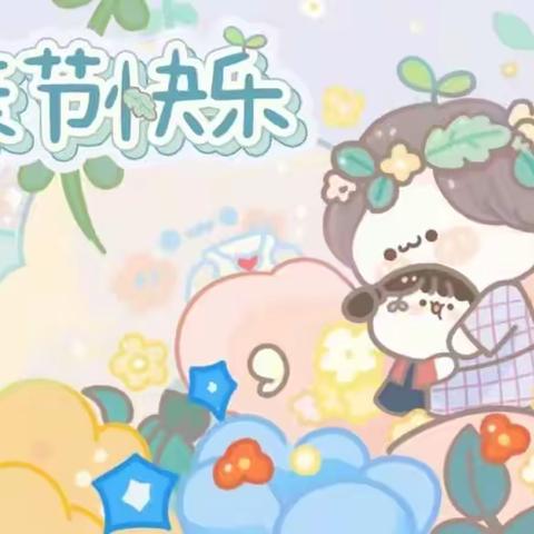 东川区童蓝格幼儿园——💝浓情五月天💐感恩母亲节