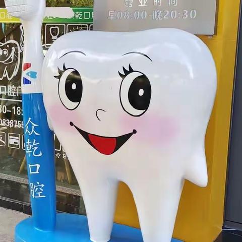东川区童蓝格幼儿园——🦷萌牙伴成长，皓齿赢未来🎈✨