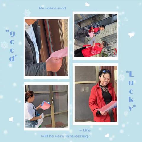 【三红村】“一感一度一率一评价”宣传活动