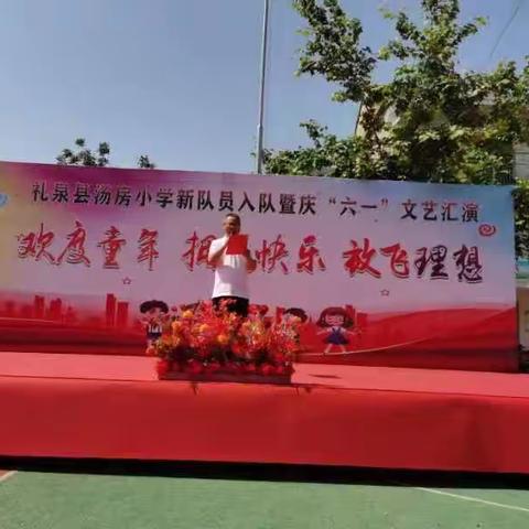 “欢度童年， 拥抱快乐，放飞理想”——城关镇汤房小学六一文艺汇演