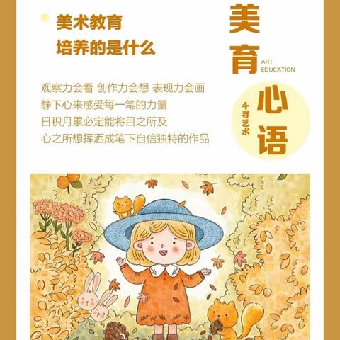 以美育人—芙蓉小学社团美术2班期末汇总