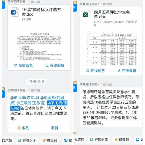 强体魄，显活力，展风采——暨八道壕镇中心小学体育五星评比