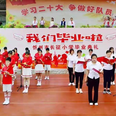 温馨相伴 放飞梦想 快乐成长 —— 长征小学2017届六（8）班毕业留念