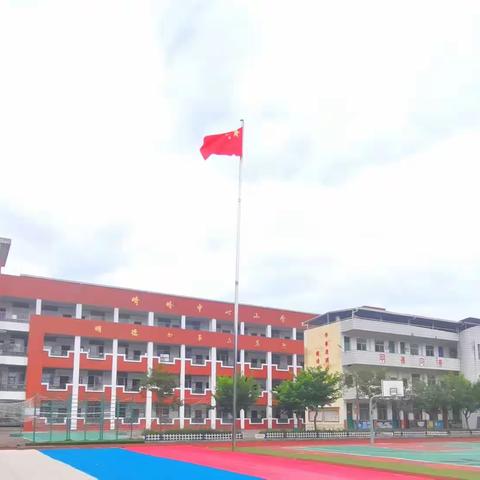 心中有“数” “研”途花开——记平和县崎岭中心小学数学组第五周校本教研活动