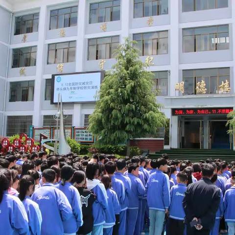 【安全演练】礼县桥头镇九年制学校开展地震逃生演练活动