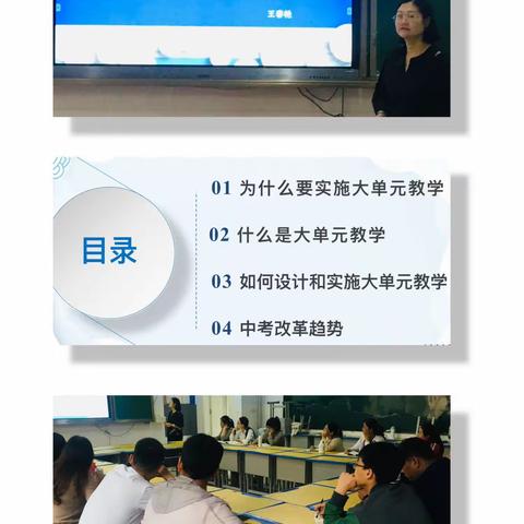 聚焦核心素养探究大单元教学一德州市地理名师工作室教研活动纪实