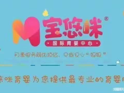 宝悠咪二组育婴师马演新一周的日记与营养餐分享