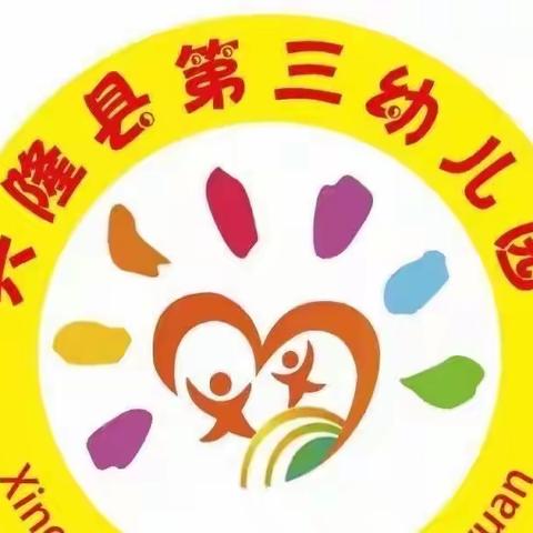 兴隆县第三幼儿园聪明豆二班——暑期运动打卡分享（第一期）