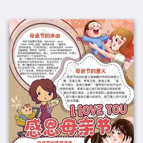 鲜花为礼    感恩有你——开原市新华路小学幼儿园（副本）（副本）