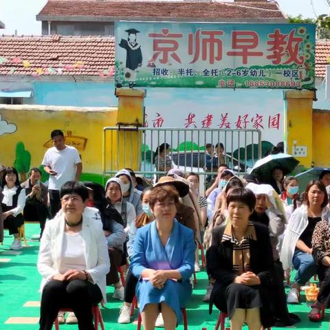 京师早教幼儿园国际家庭日