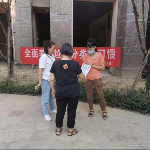 “全面养成垃圾分类好习惯”垃圾分类主题活动