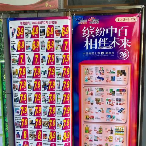 新天城店线上活动宣贯