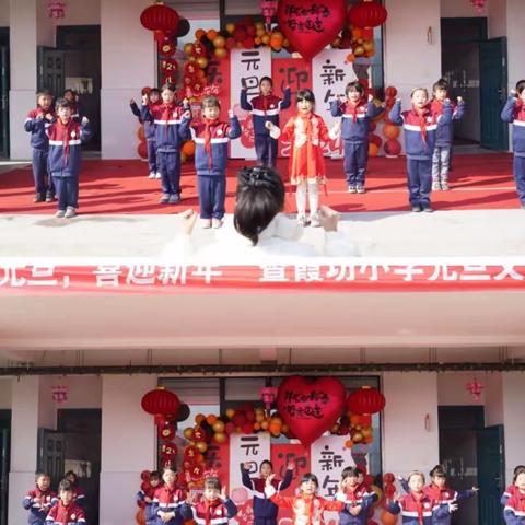 “欢度元旦，喜迎新年”——记霞坊小学2024元旦文艺活动