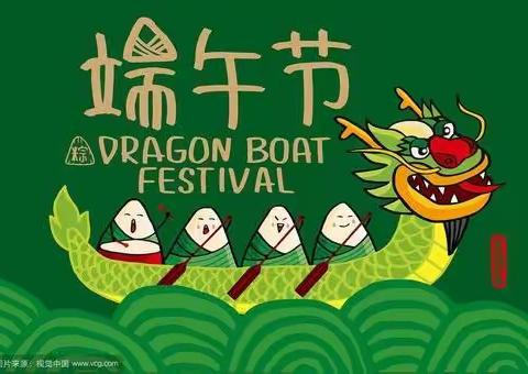 浓情端午   粽叶飘香        ——邕一教育集团(洛满中心校区）四(1）中队国旗下展示
