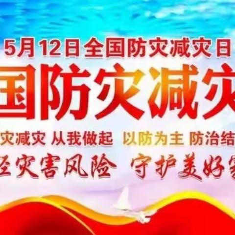 居安思危 ，临“震”不乱——国泰希望小学开展防震应急疏散演练活动