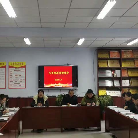 齐心聚力 共筑未来 —九年级质量推进会