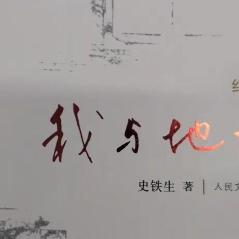 《我与地坛》读后摘录