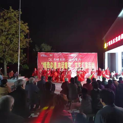 “情满重阳节，温暖进社区”重阳节孝老敬老文艺汇演