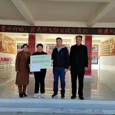 乘势而上齐并进名师引领开新局----张喜娟小学语文工作室工作掠影