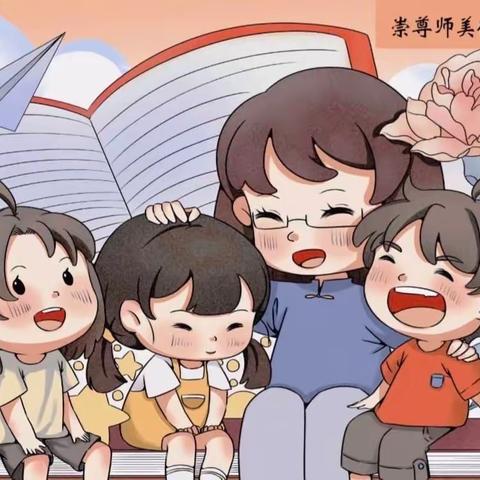 “暖暖教师节,浓浓师幼情”明祖陵中心幼儿园中一班教师节美篇