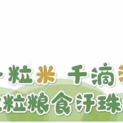 固堤街道桥头幼儿园食品安全宣传周