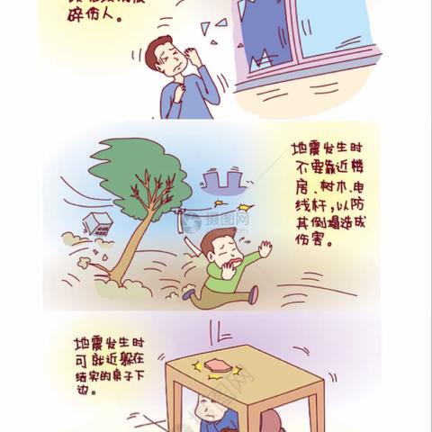 防震减灾，警钟长鸣——临沭县蛟龙镇中心幼儿园地震逃生疏散演练