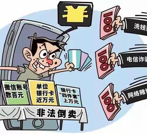 西城华纳大厦支行反洗钱宣传