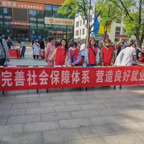 “完善社会保障体系，营造良好就业环境”—延安南路街道劳动保障所就业创业政策宣传