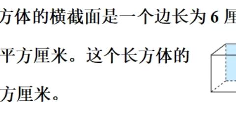 【莒县青小•说好话】数学说好理  “与理同行 数说精彩”——五年级（第16周）