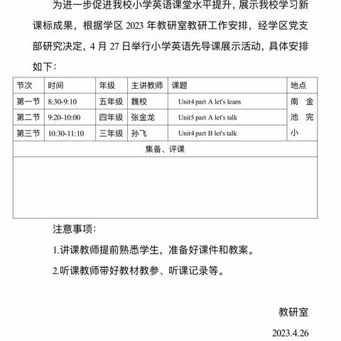 天宝学区 闸口完小 管向云的美篇