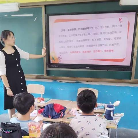 感恩有你，伴我成长——地方镇天宝学区闸口完小开展母亲节主题班会活动纪实
