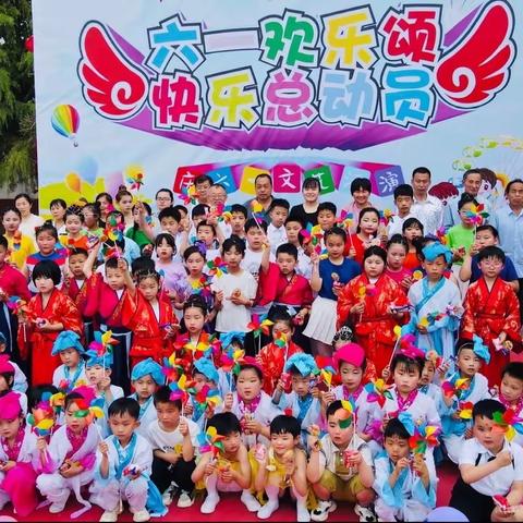 六一欢乐颂 快乐总动员——南乐县千口镇大清小学庆祝六一文艺汇演活动圆满成功