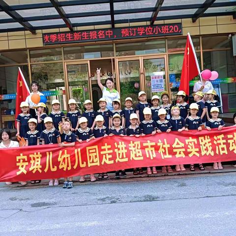 《安琪儿幼儿园》“小鬼当家，乐坏爸妈”超市购物行