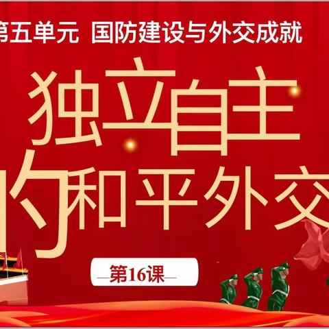 教以共进，研以致远——小店区初中历史第一片区教研活动