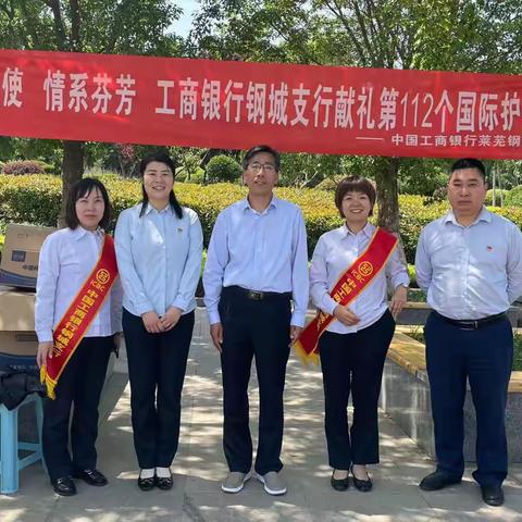 心系天使 情系芬芳 工行钢城艾山支行献礼第112个国际护士节