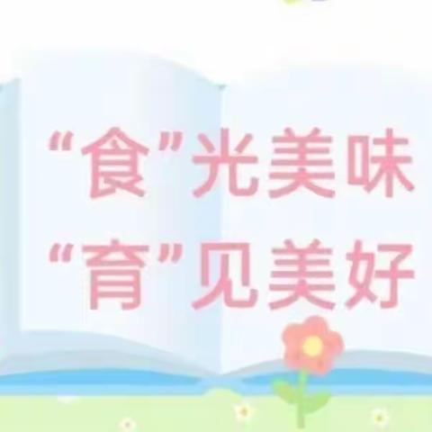 《多元课程 多彩发展》——乐宝第二幼儿园特色课程