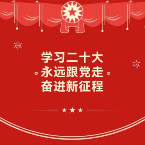 勇担时代重任  奉献火红青春  |泉塘中学2023年入团仪式