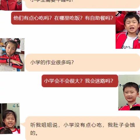 小学初体验·衔接促成长 ——华蓥市小红帽幼儿园走进小学实践活动