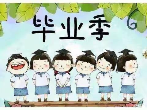 【毕业典礼】幼儿园，再见——华蓥市小红帽幼儿园毕业典礼