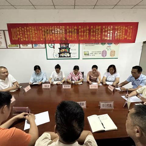 石碌镇人民北路第二社区开展整治小区非机动车乱停放 民主协商 民主决策 民主管理 民主监督会议